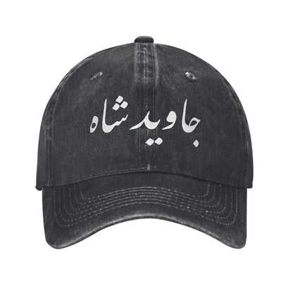 Javid Shah Iranian Flag Iran Persian Baseball Cap Distressed Washed