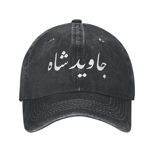Javid Shah Iranian Flag Iran Persian Baseball Cap Distressed Washed