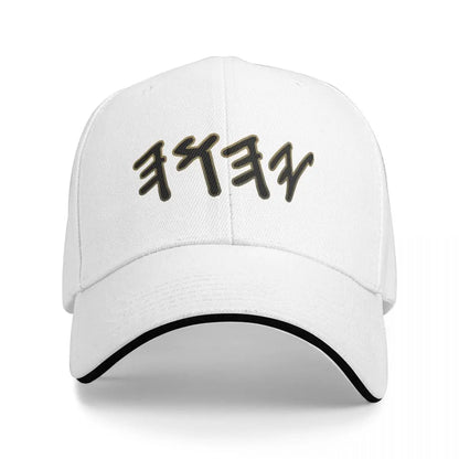 Old Hebrew Name of God Yahuah Baseball Cap