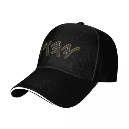 Old Hebrew Name of God Yahuah Baseball Cap