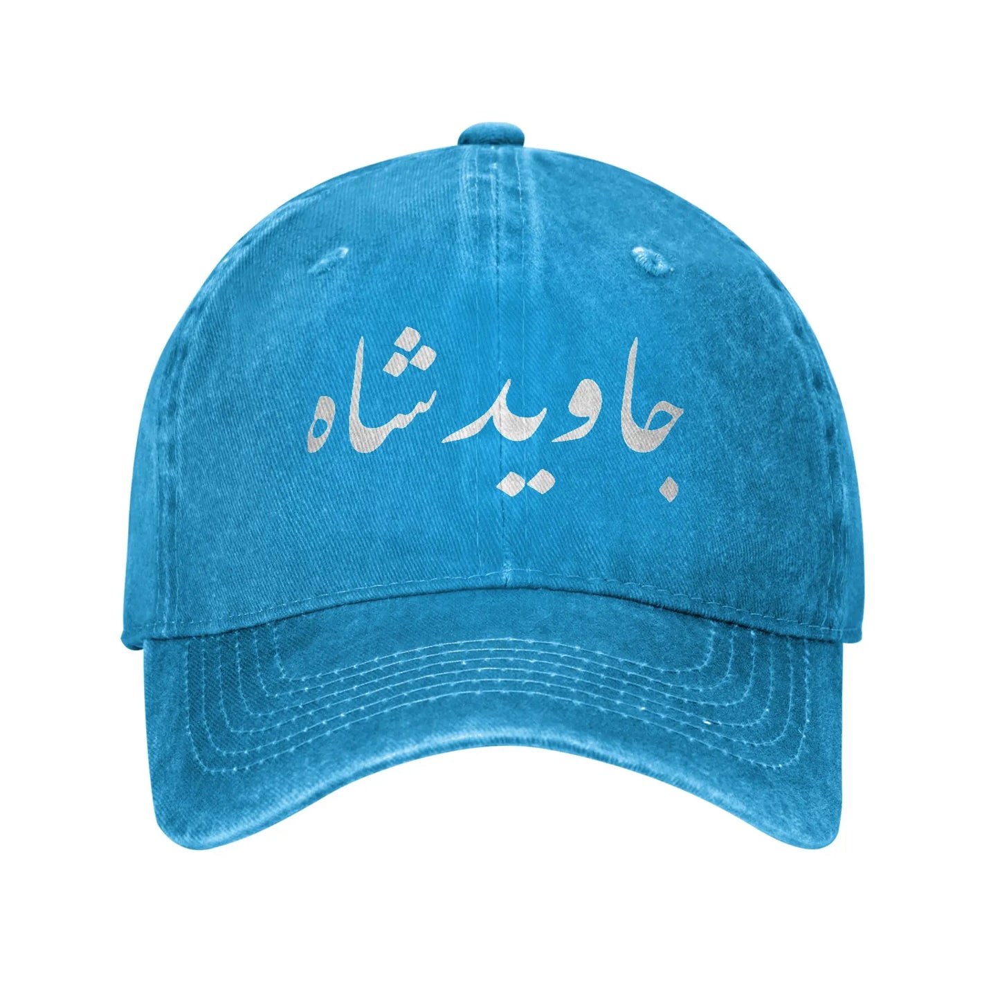 Javid Shah Iranian Flag Iran Persian Baseball Cap Distressed Washed