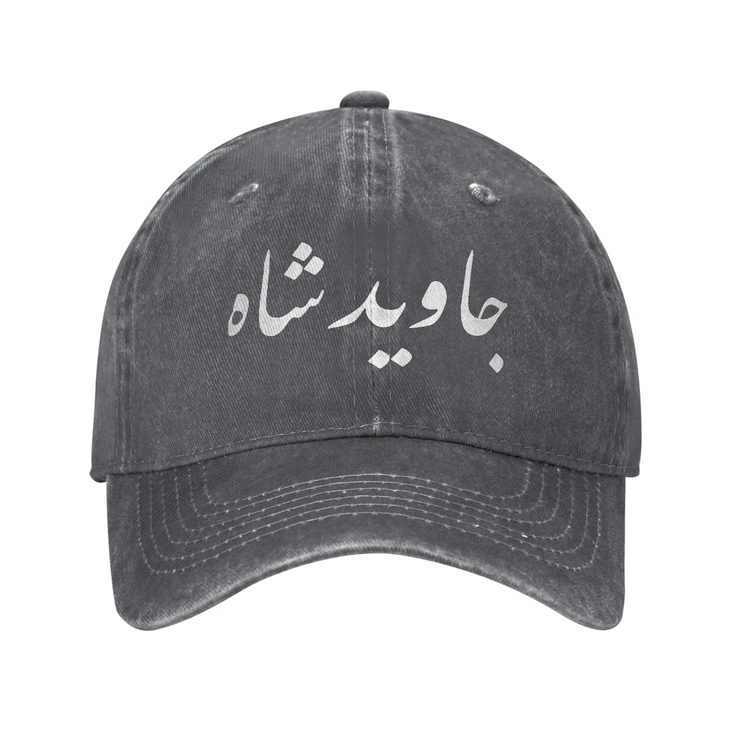 Javid Shah Iranian Flag Iran Persian Baseball Cap Distressed Washed