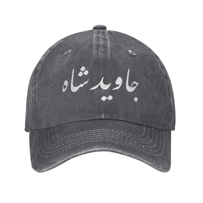 Javid Shah Iranian Flag Iran Persian Baseball Cap Distressed Washed