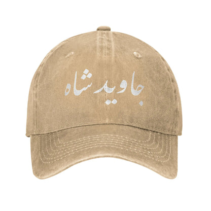 Javid Shah Iranian Flag Iran Persian Baseball Cap Distressed Washed