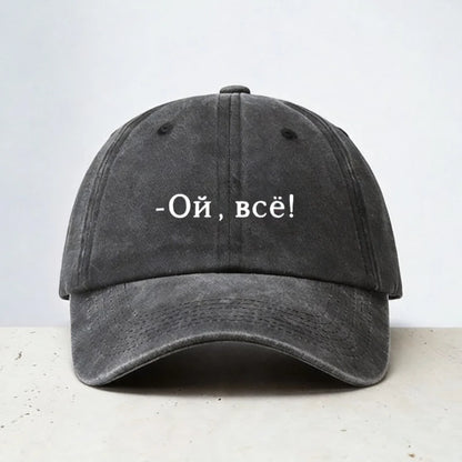 Fashion Russian Letter Print Baseball cap
